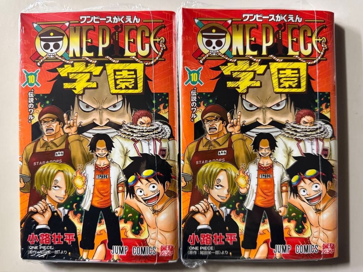 ONE PIECE 学園 10巻 シュリンク未開封 カード封入3冊シュリンク付き