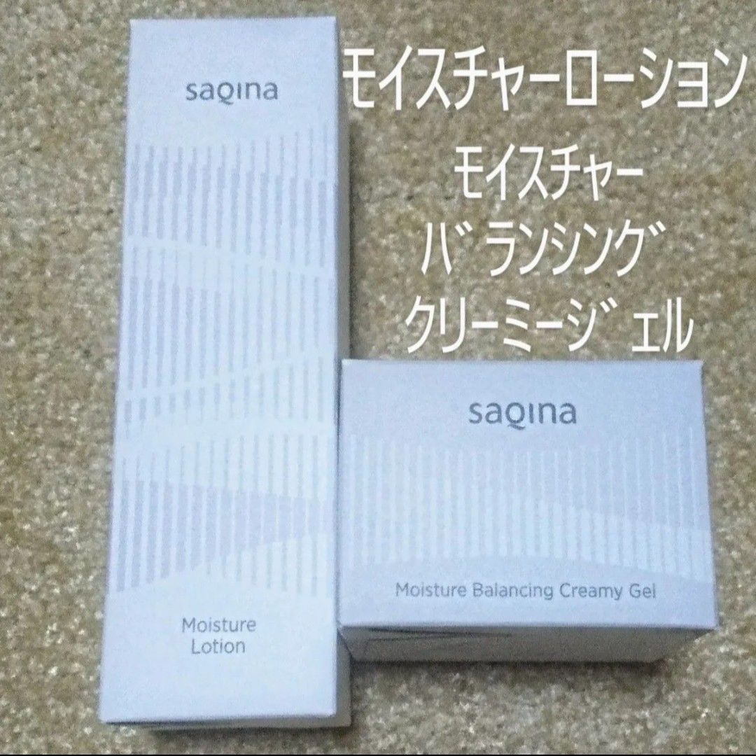サキナSAQINA モイスチャーローション モイスチャーバランシング