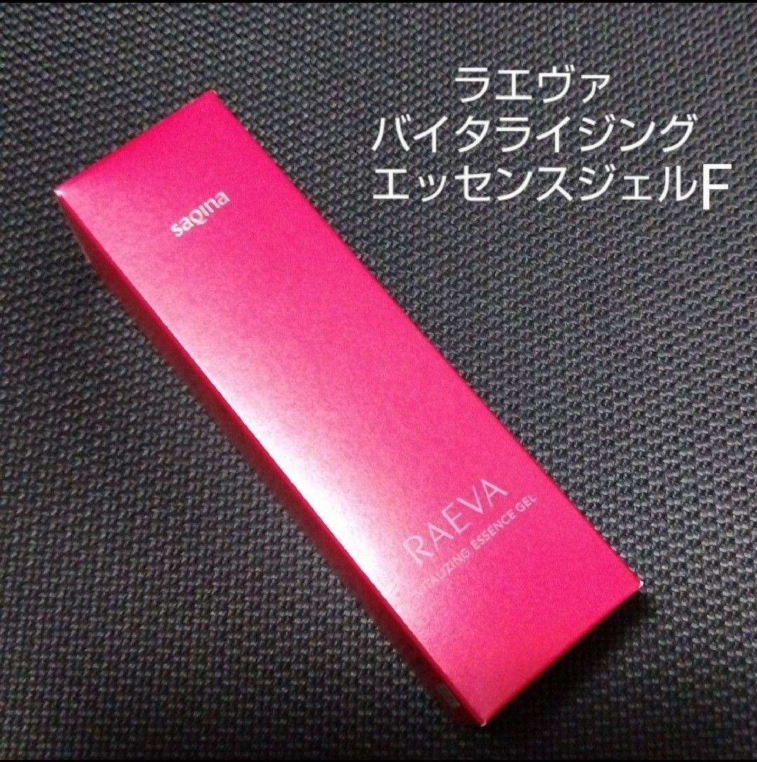 サキナSAQINA ラエヴァ バイタライジングエッセンスジェルF｜Yahoo