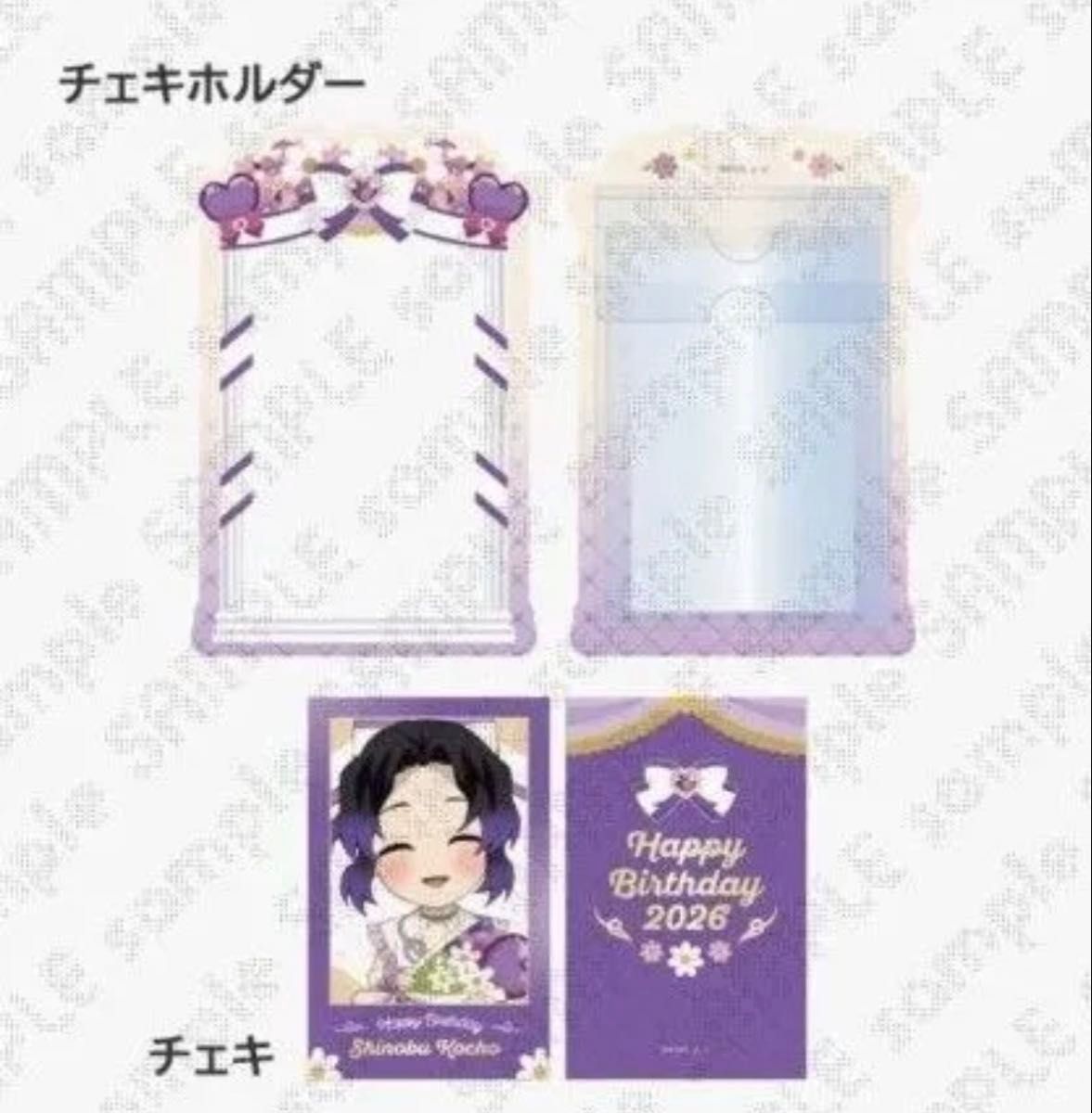 鬼滅の刃 胡蝶しのぶ チェキ風ブロマイド付きチェキホルダー