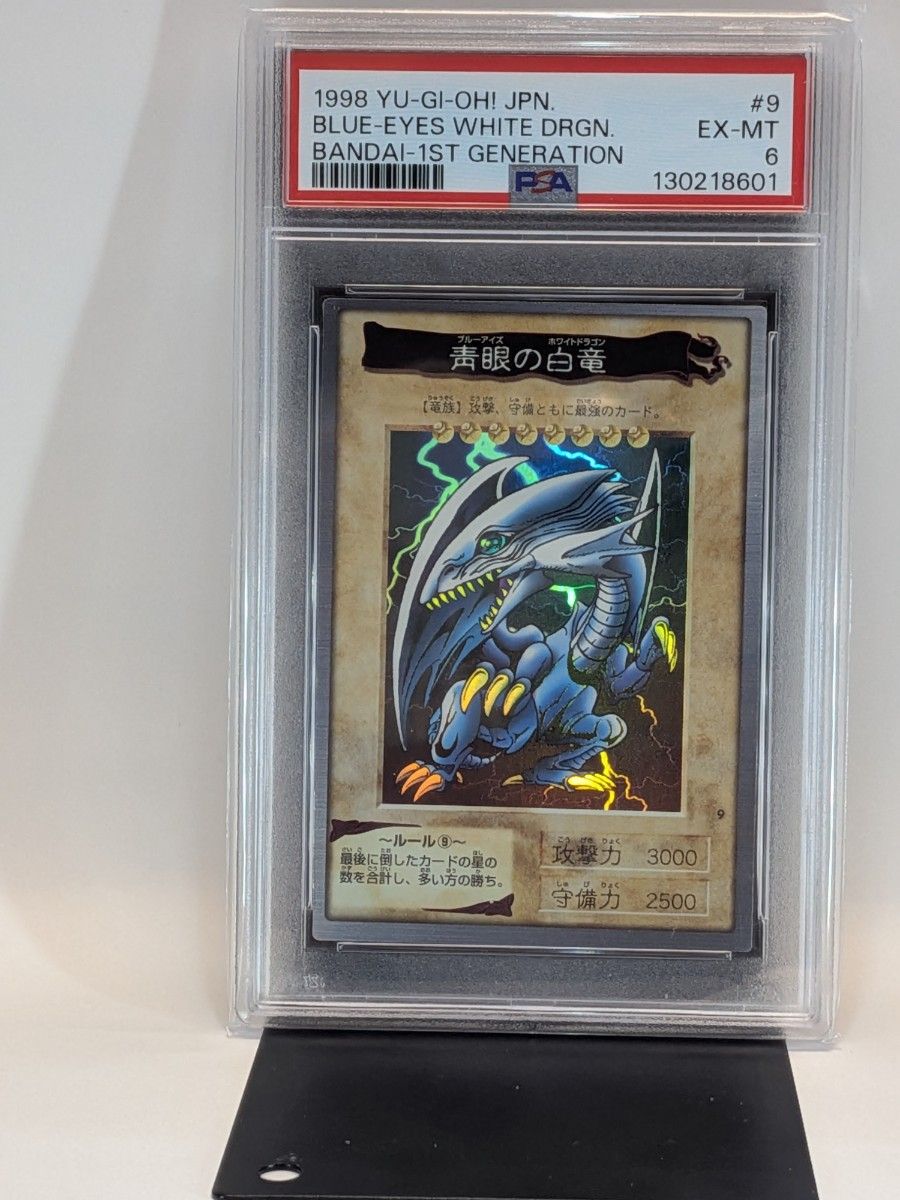 遊戯王 バンダイ版 青眼の白竜 カードダス｜Yahoo!フリマ（旧PayPay