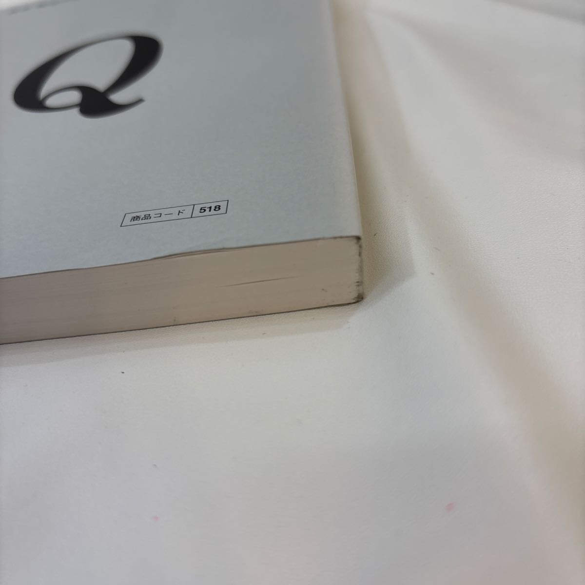 公文 数学 Q 解法の手引 解答｜Yahoo!フリマ（旧PayPayフリマ）