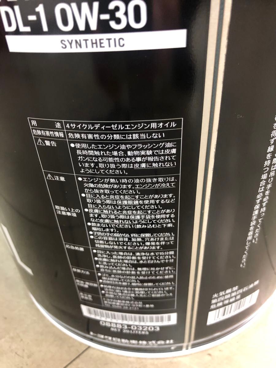 トヨタ純正 エンジンオイル DL1 0W-30 08883-03203 20L 送料込み