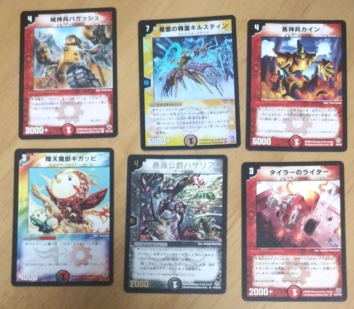 デュエルマスターズ カード まとめ売り 15枚セット｜Yahoo!フリマ（旧