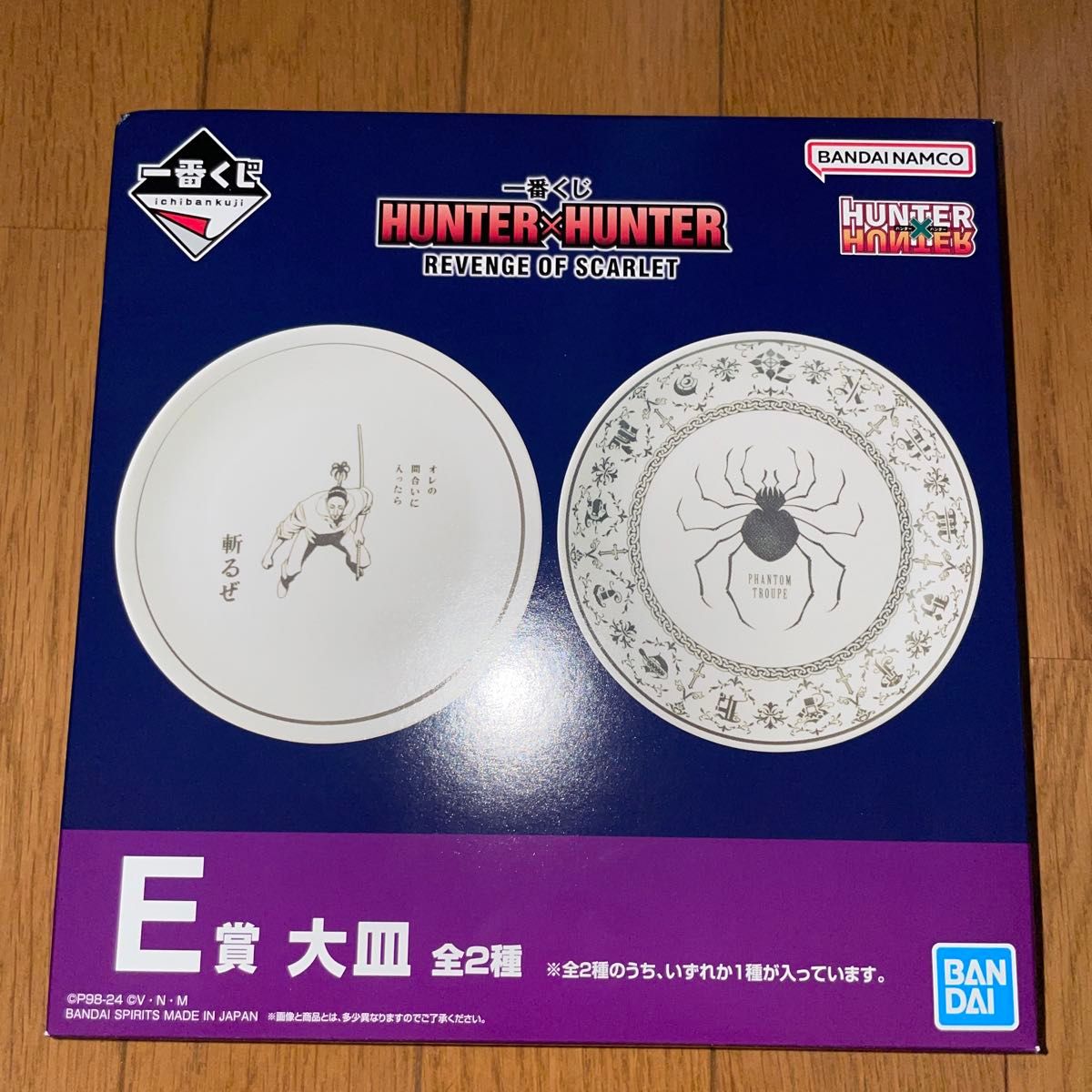 ハンターハンター 一番くじ 大皿 幻影旅団｜Yahoo!フリマ（旧PayPay