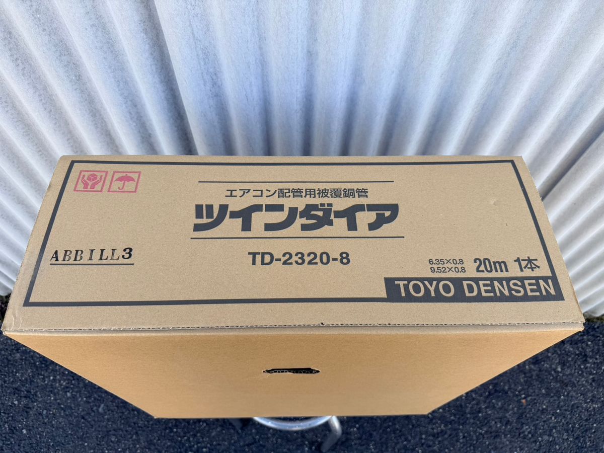 新品】桃陽電線 TD-2320 ペアコイル 2分3分 20m巻 エアコン配管｜Yahoo