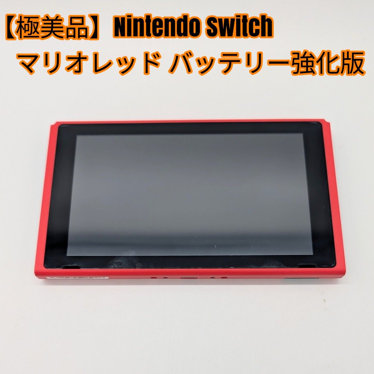 極美品】Nintendo Switch マリオレッド バッテリー強化版｜Yahoo