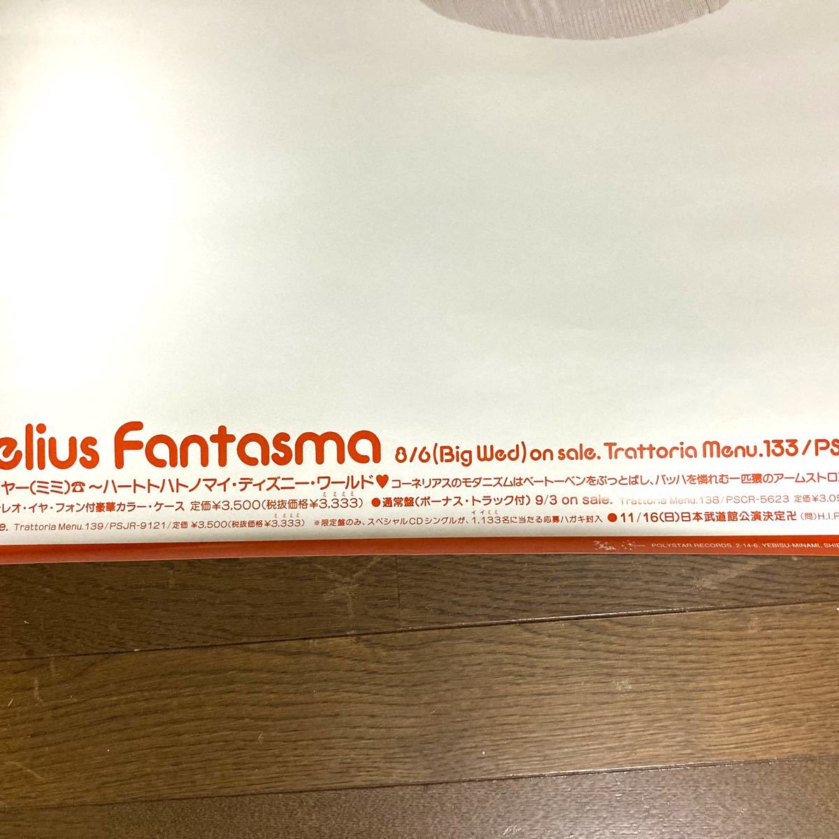 コーネリアス レア FANTASMA ポスター｜Yahoo!フリマ（旧PayPayフリマ）
