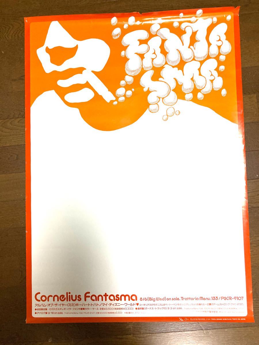コーネリアス レア FANTASMA ポスター｜Yahoo!フリマ（旧PayPayフリマ）