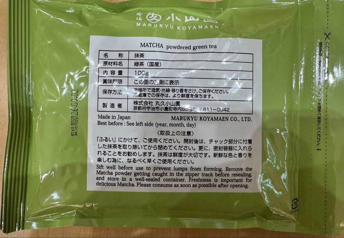 丸久小山園 抹茶 五十鈴 100g袋 宇治抹茶26 09｜Yahoo!フリマ（旧