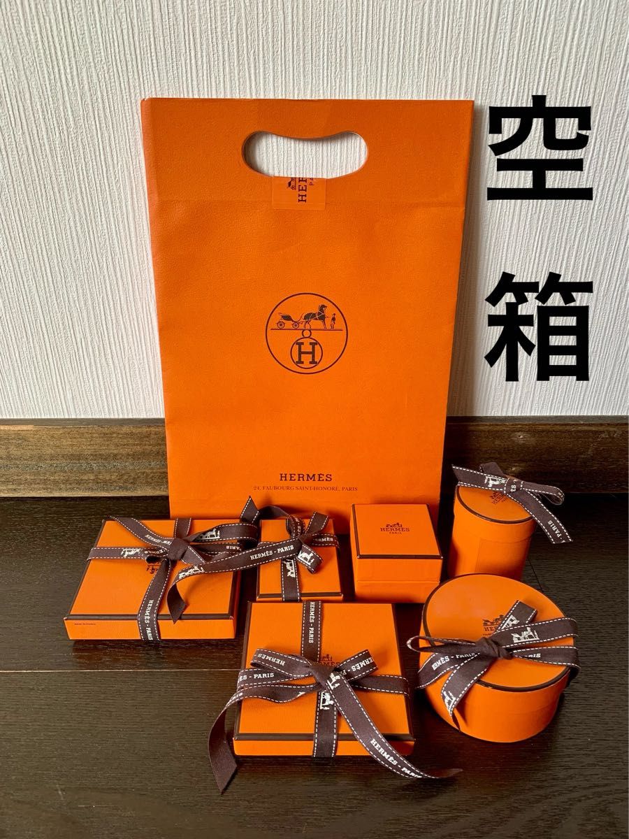 HERMES エルメス 空箱 ショッパー 空き箱 紙袋 非売品 box ボックス