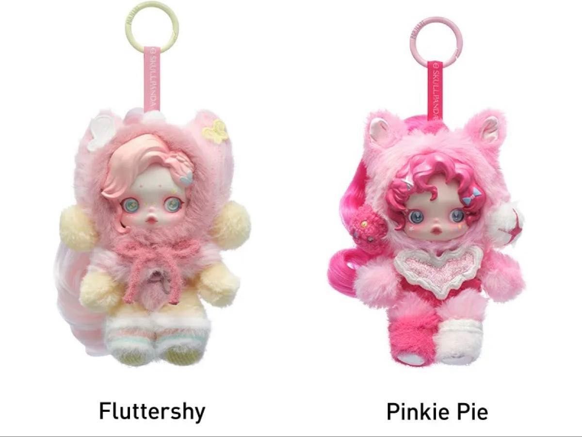 θSKULLPANDA × My Little Pony シリーズ ぬいぐるみペンダント 2点
