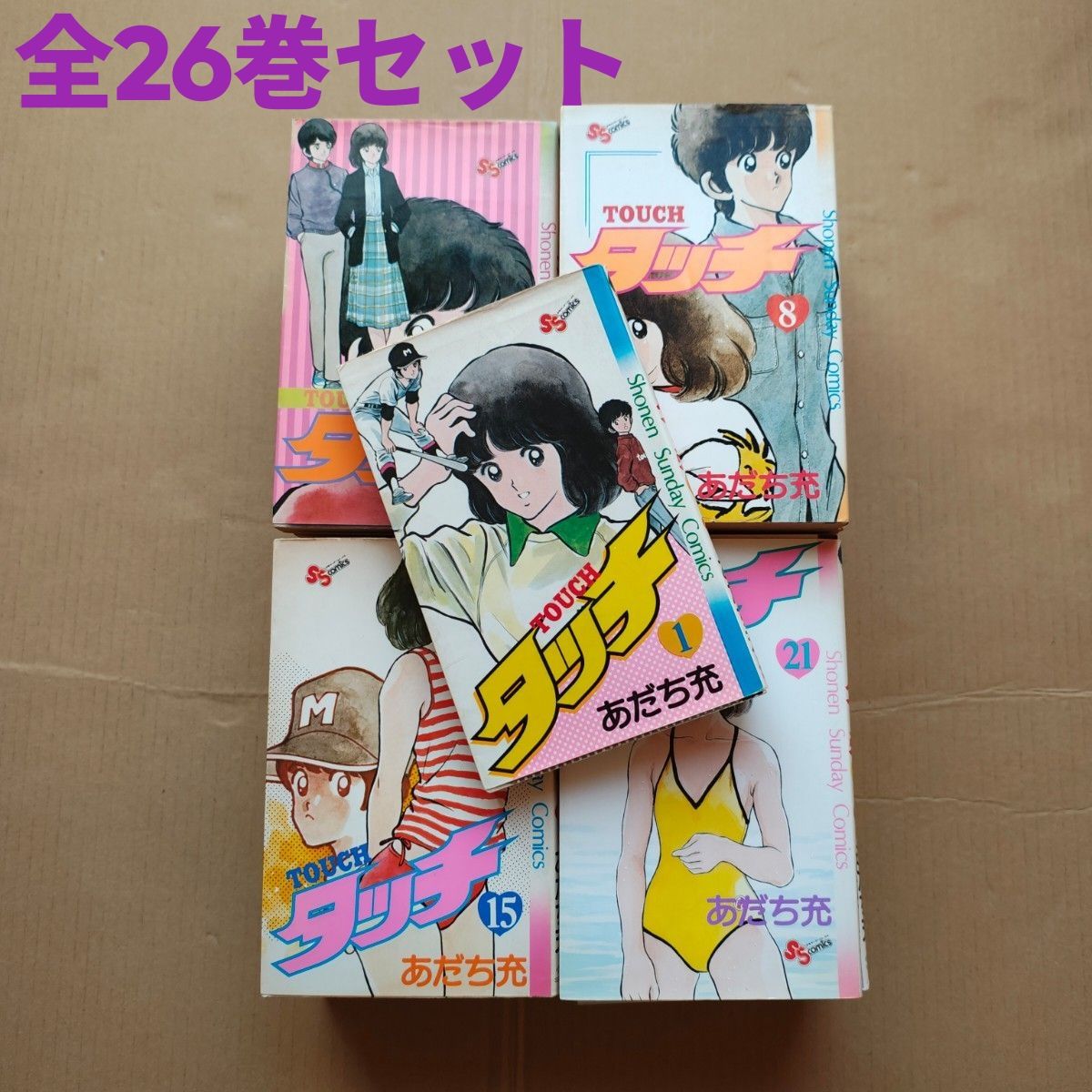 タッチ あだち充 コミック 全26巻セット｜Yahoo!フリマ（旧PayPayフリマ）