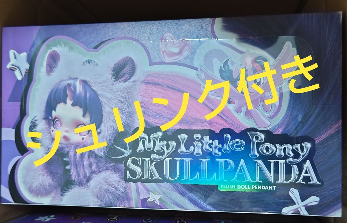 シュリンク付】POPMART スカルパンダ マイリトルポニー アソート