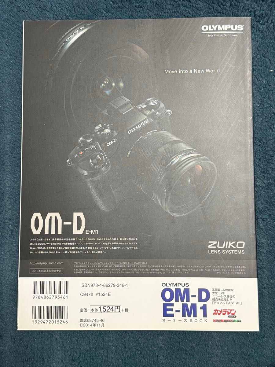 OLYMPUS OM-D E-M1 オーナーズBOOK (Motor Magazine Mook カメラマン