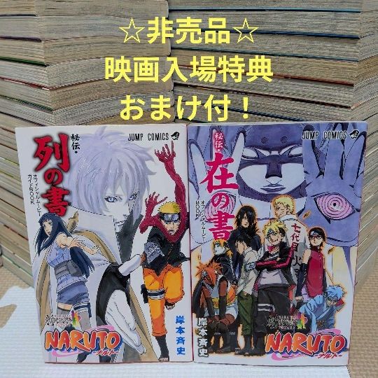 完結 NARUTO―ナルト―1巻～72巻全巻セット完結まで抜け無し おまけ付
