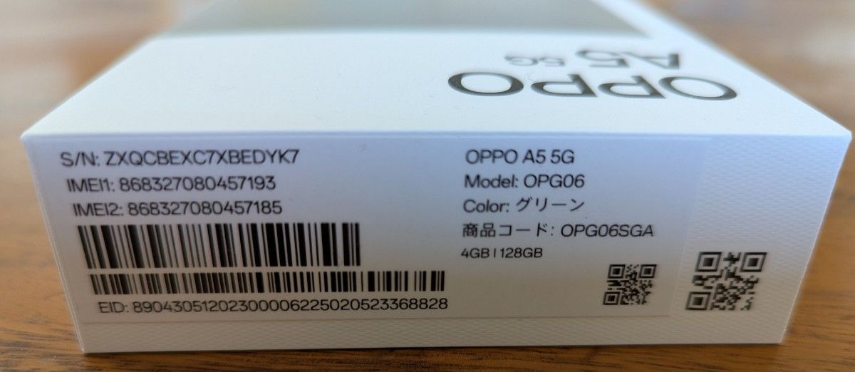 OPPO A5 5G SIMフリー OPG06 グリーン ほぼ新品未使用｜Yahoo!フリマ