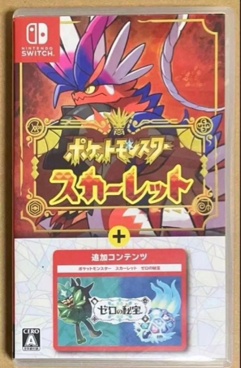 ポケットモンスター スカーレット+ゼロの秘宝【お値下げ不可】 値下げ