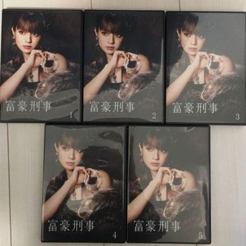 富豪刑事 DVD-BOX 深田恭子主演（DVD全巻5枚組）｜Yahoo!フリマ（旧