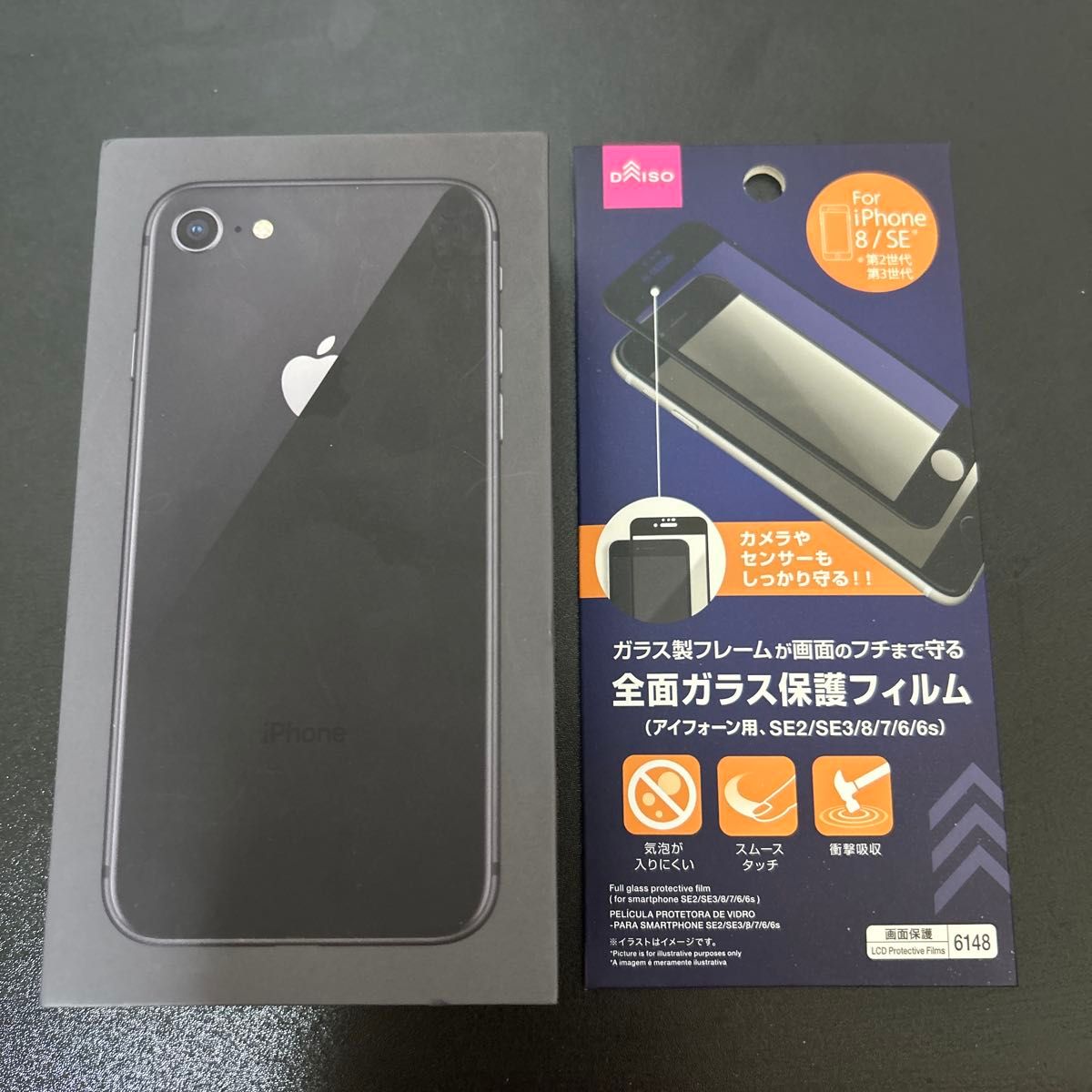 iPhone 8 64GB スペースグレイ SIMフリー 全面ガラス保護フィルム付き