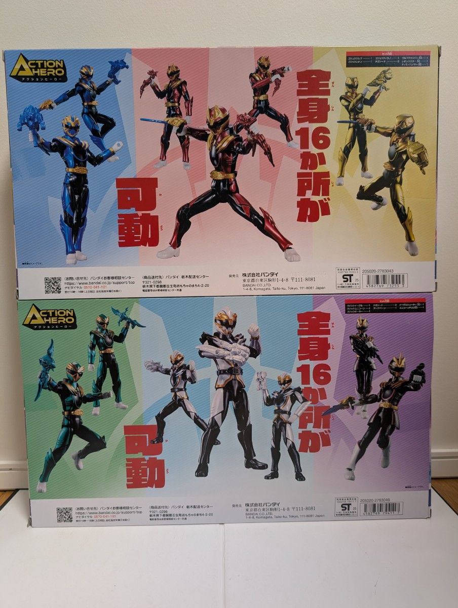 アクションヒーロー ゴジュウジャー SPセット1・ 2 セット BANDAI