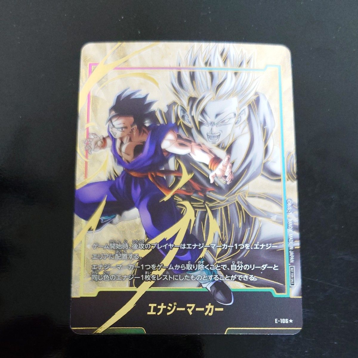 ドラゴンボールスーパーカードゲーム フュージョンワールド 孫悟飯