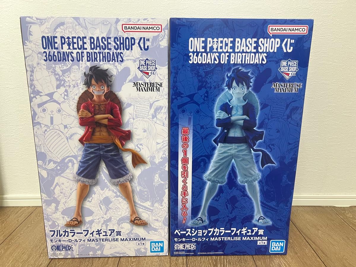 ワンピース ベースショップ くじ ルフィフルカラーフィギュア賞 ラスト