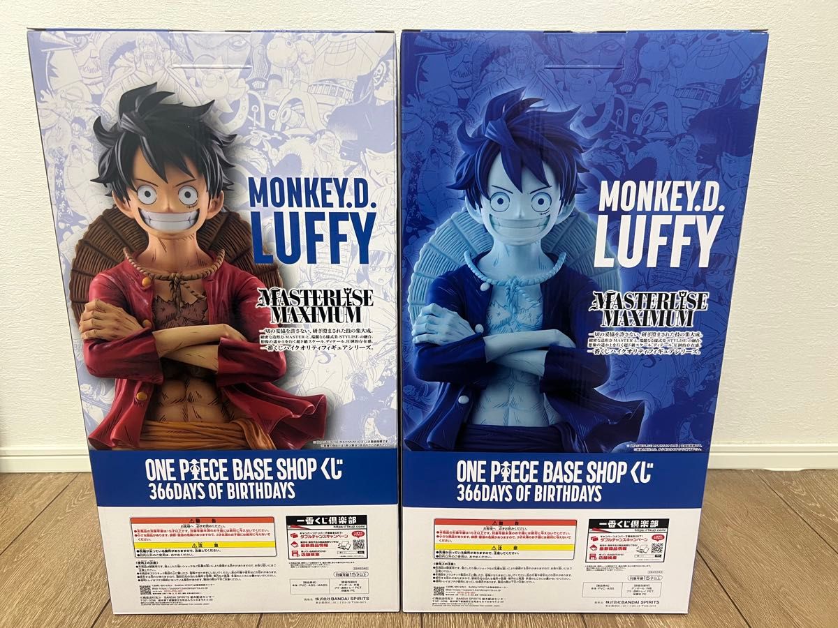 ワンピース ベースショップ くじ ルフィフルカラーフィギュア賞 ラスト