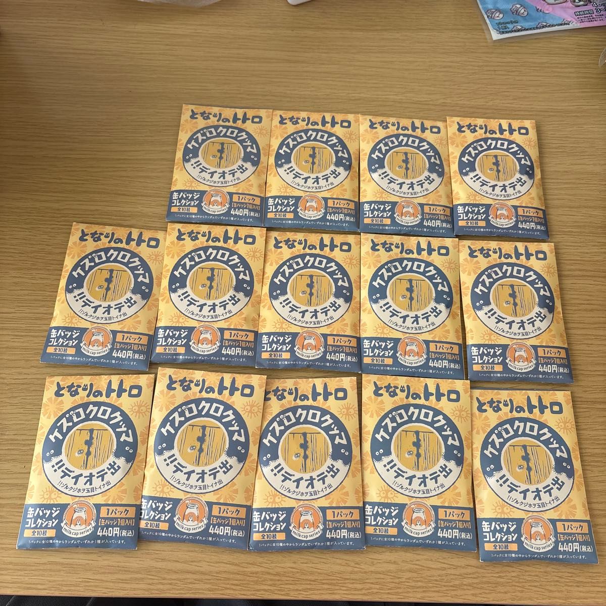 となりのトトロ 缶バッジコレクション 1パック 14個セット｜Yahoo