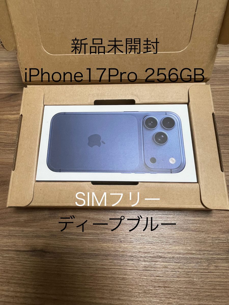 新品未開封】iPhone 17 Pro 256GB ディープブルー SIMフリー Apple
