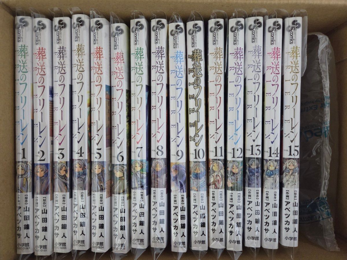 葬送のフリーレン 全巻セット（1-15巻）｜Yahoo!フリマ（旧PayPayフリマ）