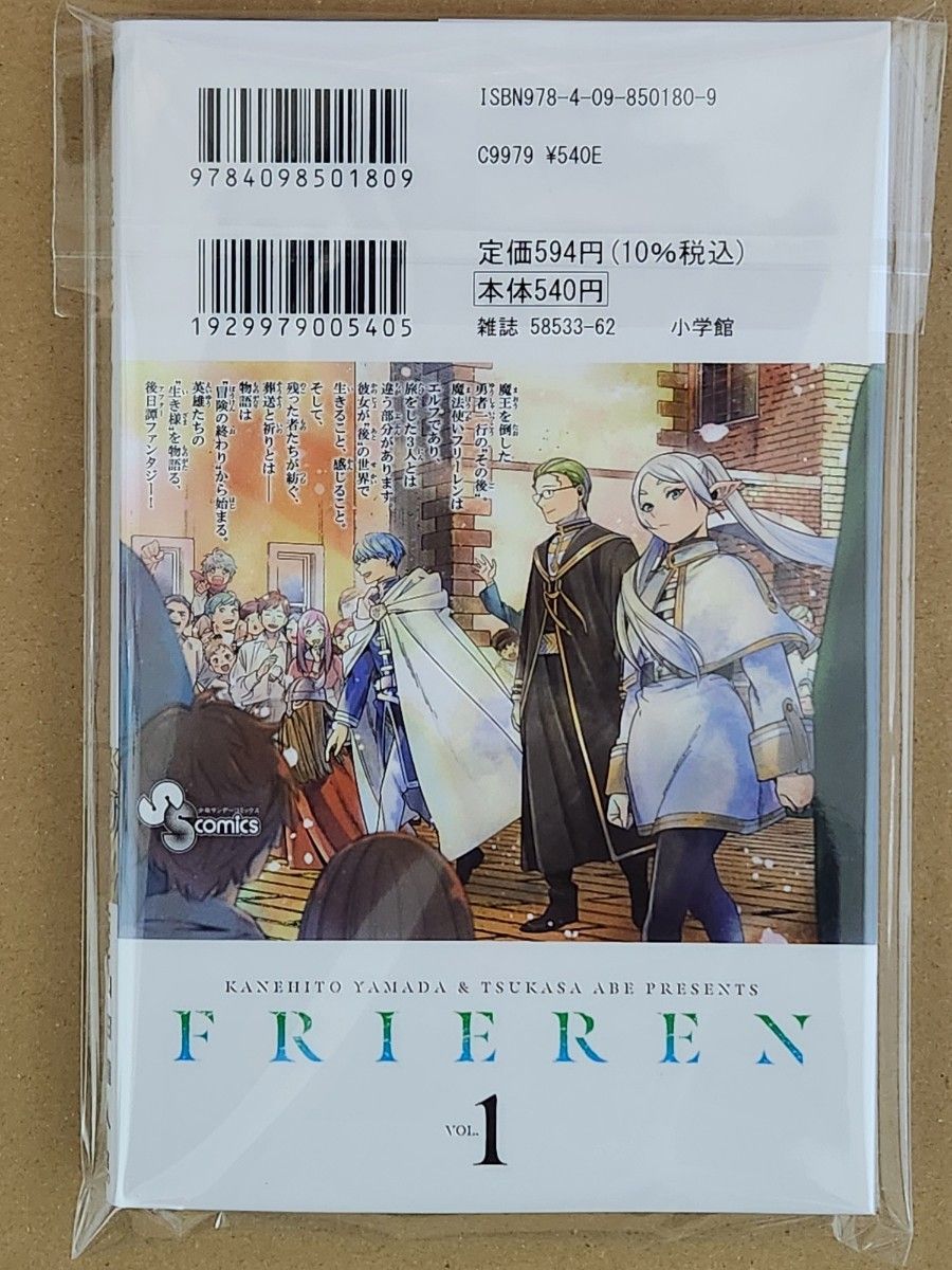 葬送のフリーレン 全巻セット（1-15巻）｜Yahoo!フリマ（旧PayPayフリマ）