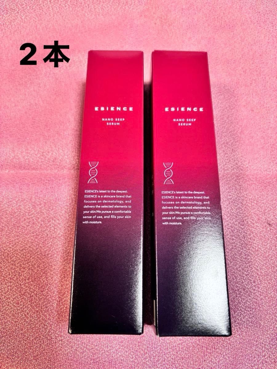 ナノシープセラム 導入美容液 浸透化粧水 ESIENCE エシエンス 美容液