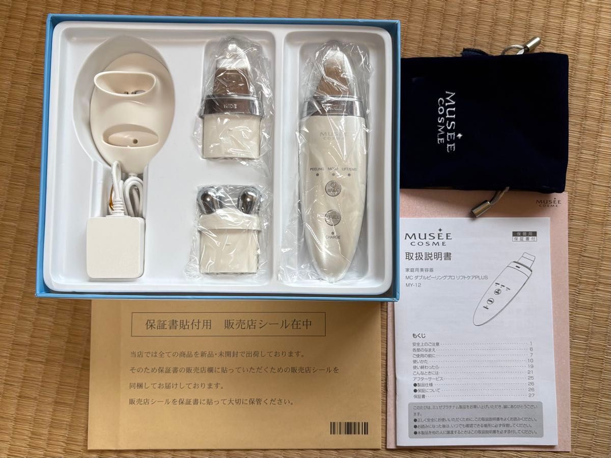 ミュゼコスメ ダブルピーリングプロリフトケアPLUS MY-12 美顔器