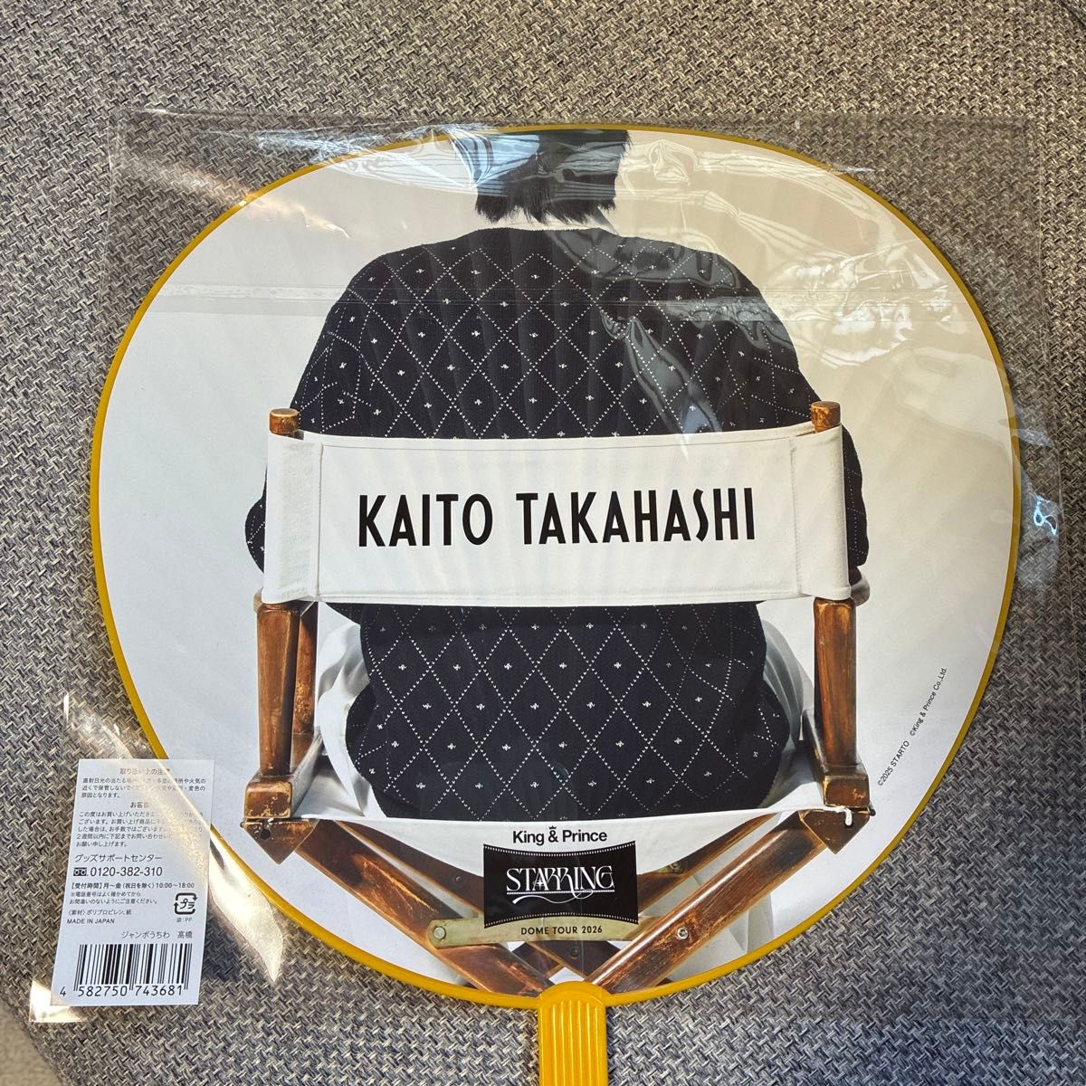 King & Prince STARRING ペンライト うちわ 高橋海人｜Yahoo!フリマ