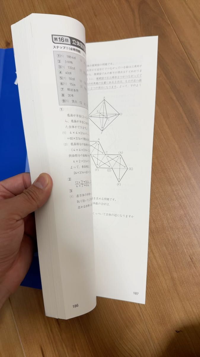 四谷大塚 予習シリーズ 演習問題集 算数 6年上｜Yahoo!フリマ（旧