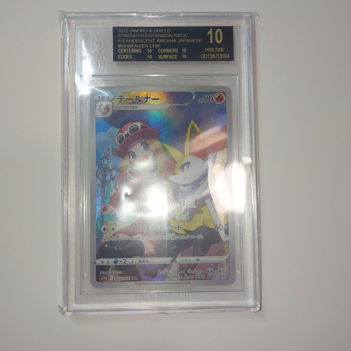 ブラックラベル】BGS10 テールナーCHR ポケモンカードpsa 10以上