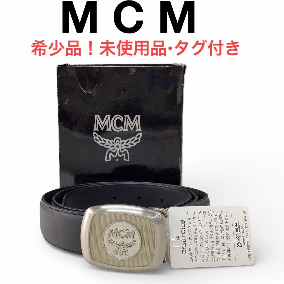 MCM】ヴィンテージ 本革メンズベルト 未使用品・タグ付き デッド