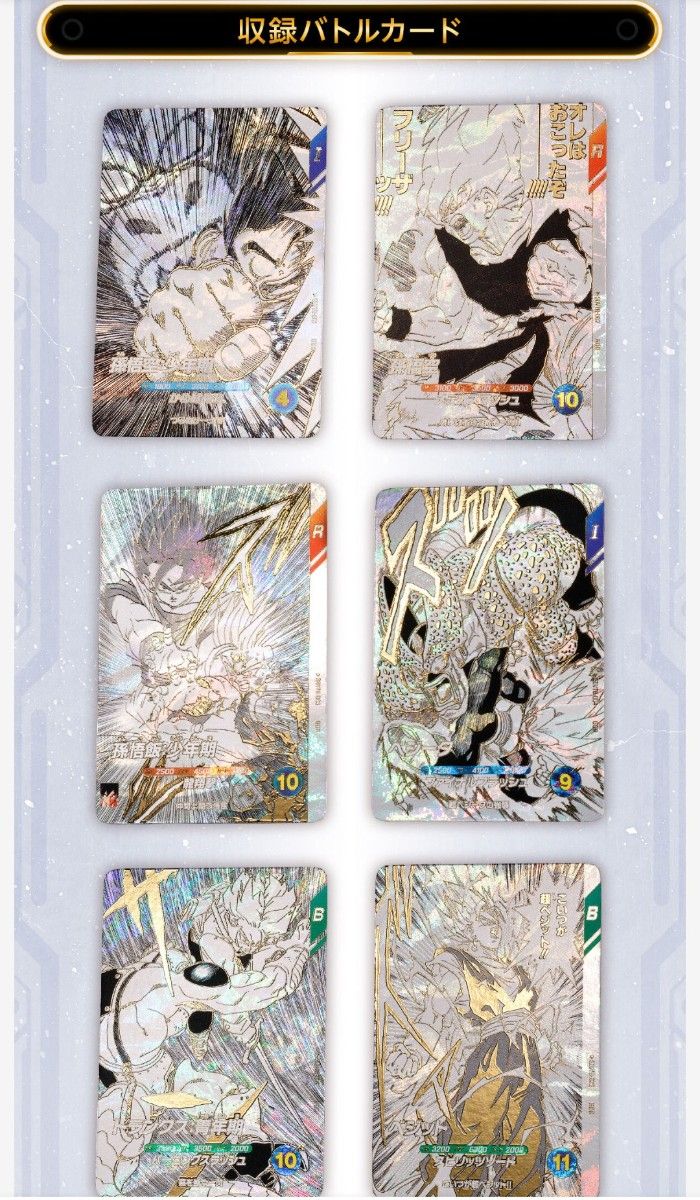 ドラゴンボールスーパーダイバーズ 9ポケットバインダーセット40周年