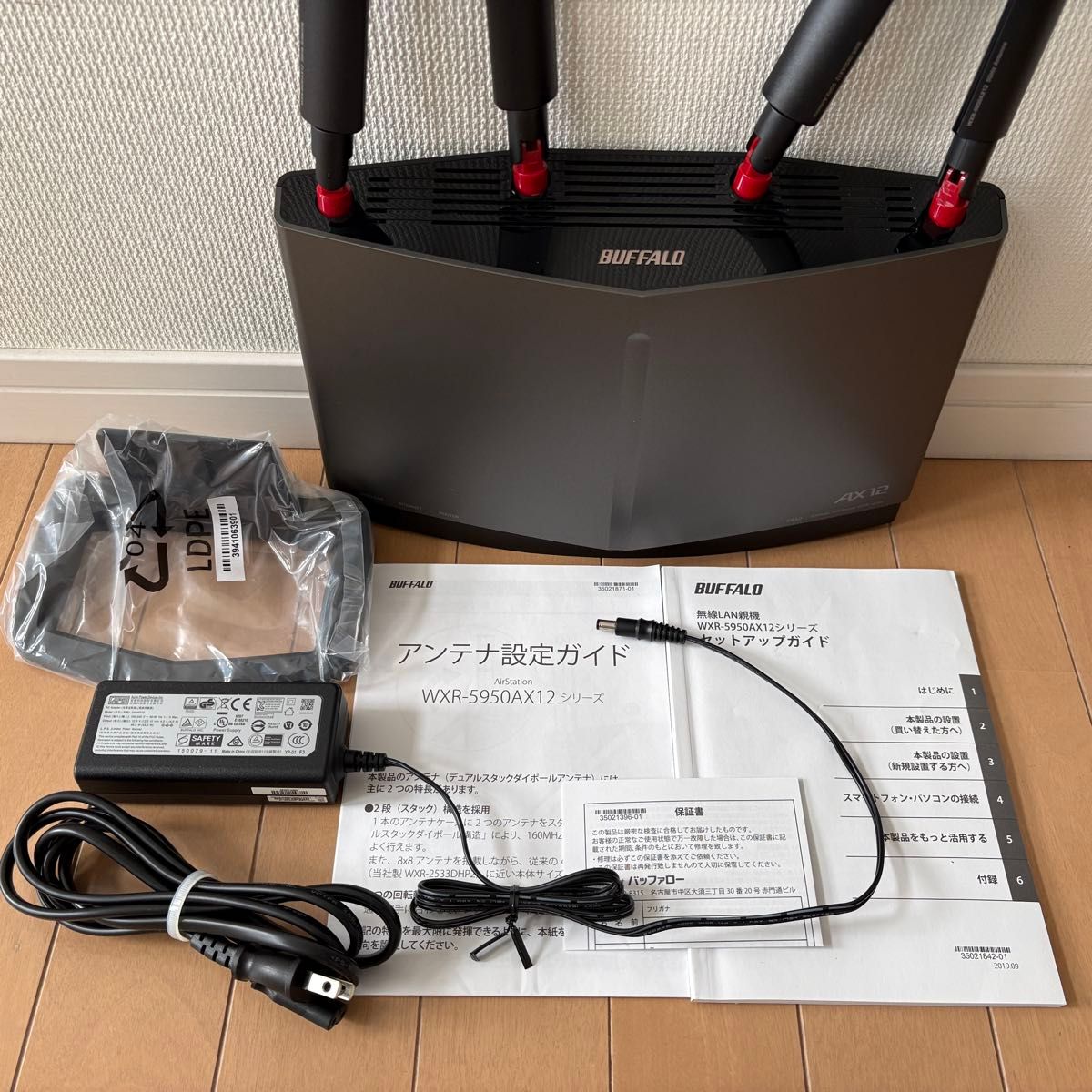 バッファロー 無線LANルーター Wi-Fi6 AirStation WXR-5950AX12