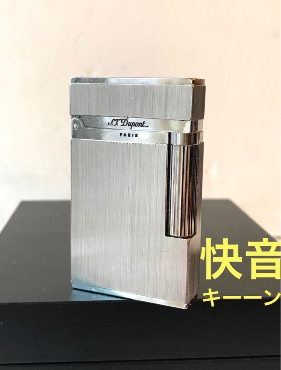 開閉音 快音キーーン デュポン ガスライター ヘアライン シルバー