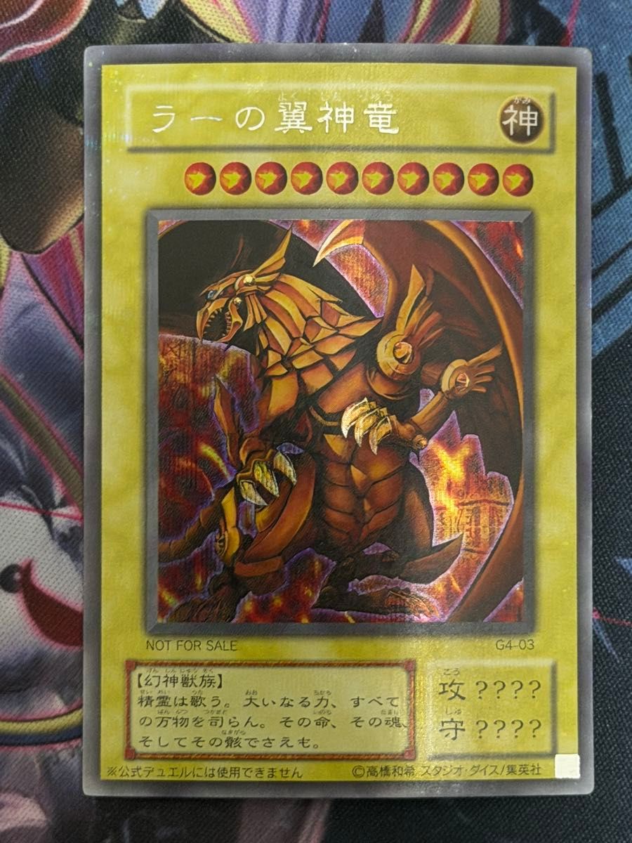 遊戯王 三幻神 GB特典シークレットレア 3枚セット 貫通シク プロモ