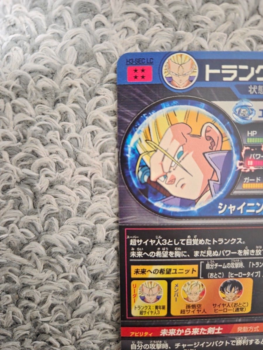 スーパードラゴンボールヒーローズ トランクス lc H3-SEC LC｜Yahoo