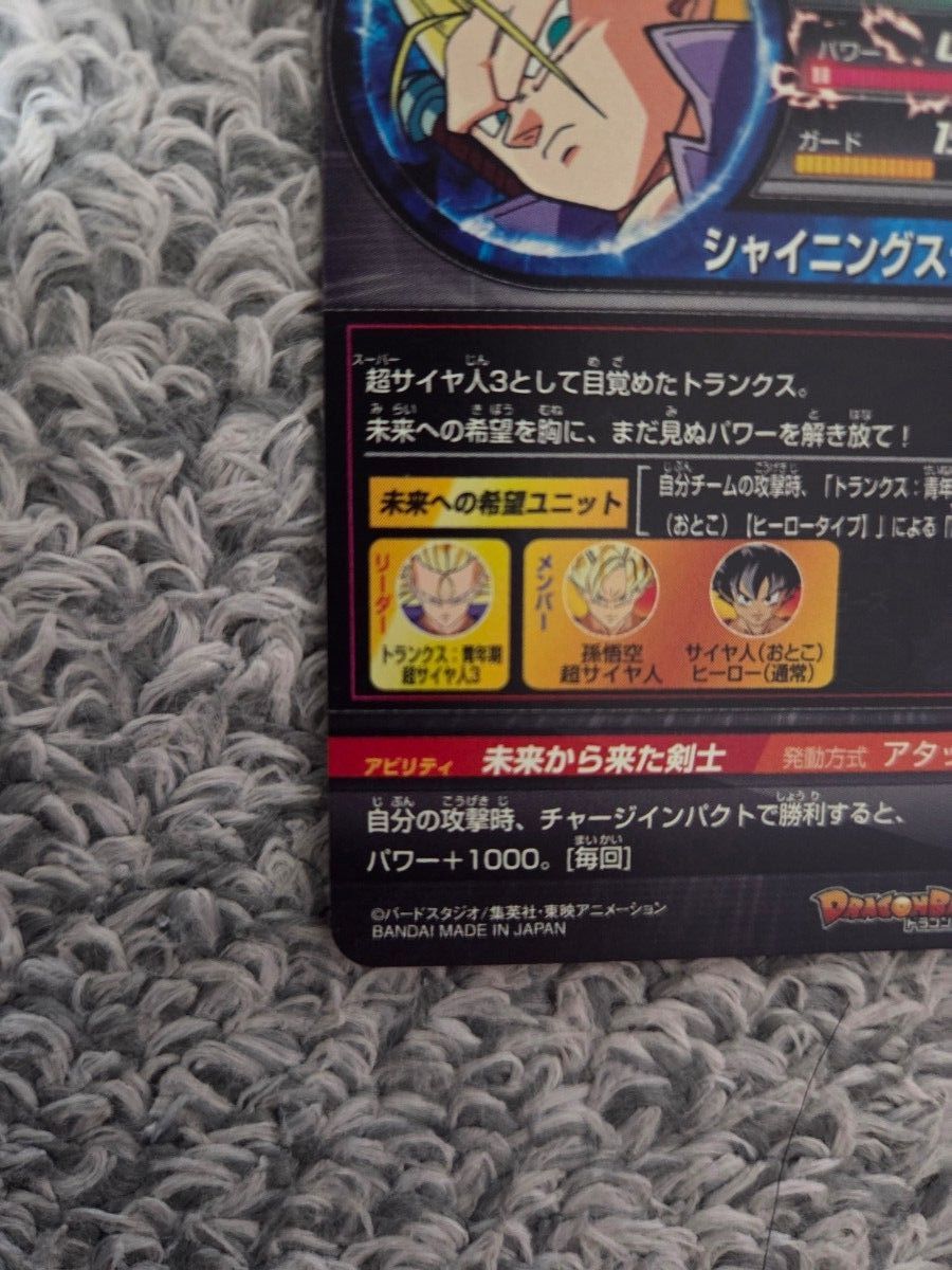 スーパードラゴンボールヒーローズ トランクス lc H3-SEC LC｜Yahoo