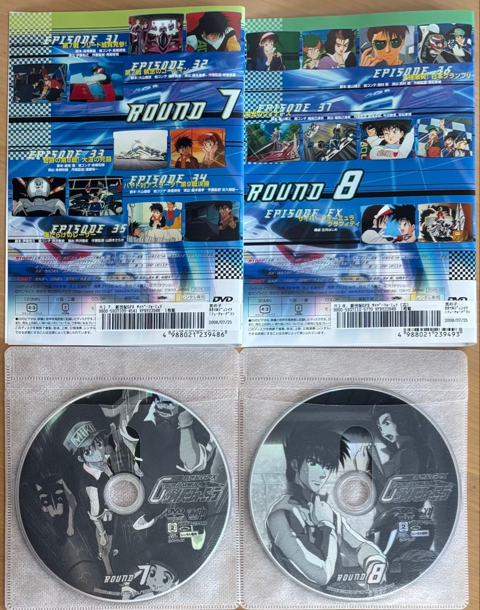 新世紀GPX サイバーフォーミュラ DVD全巻セット(1〜8巻)｜Yahoo!フリマ