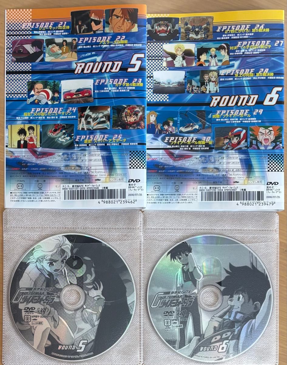 新世紀GPX サイバーフォーミュラ DVD全巻セット(1〜8巻)｜Yahoo!フリマ
