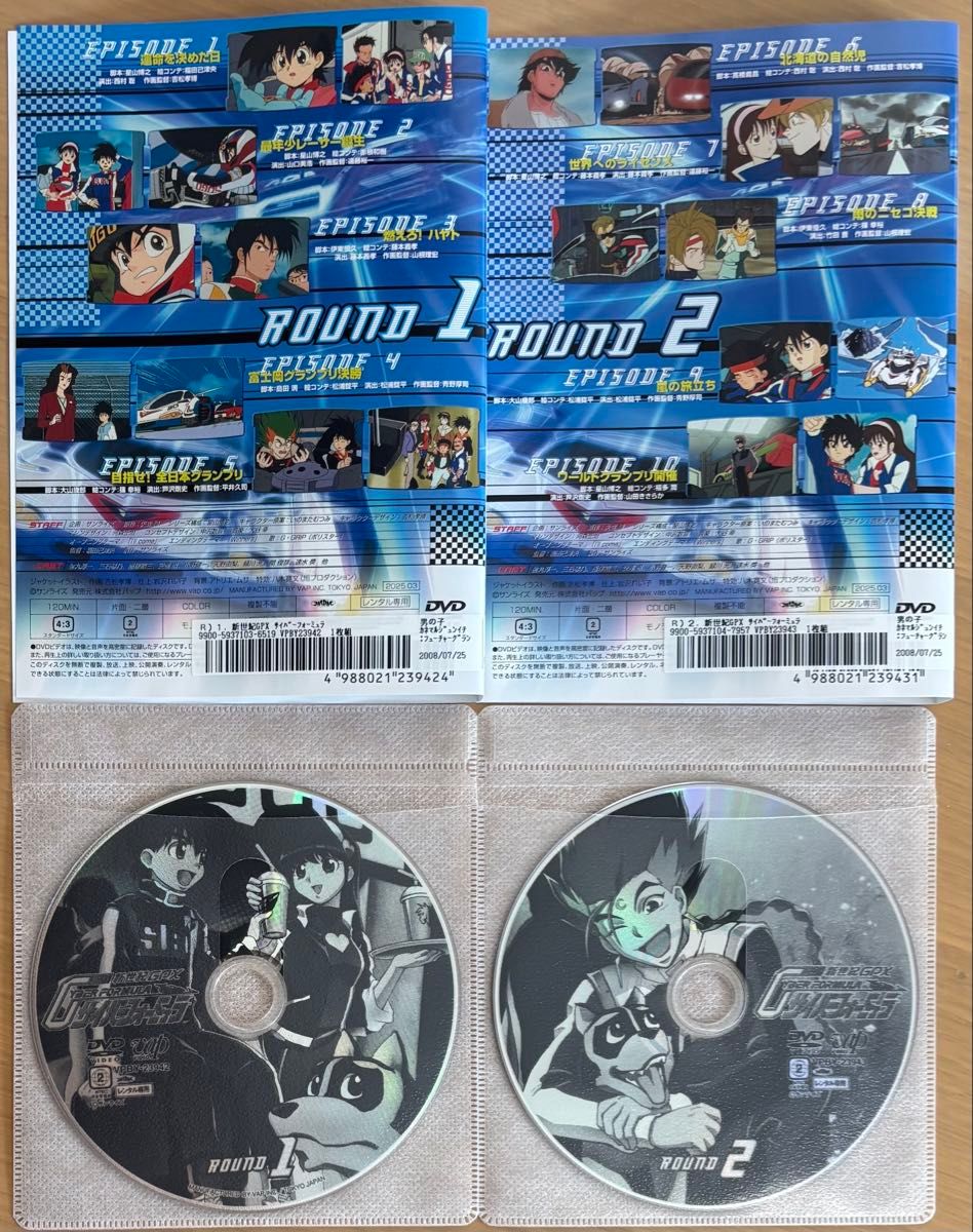 新世紀GPX サイバーフォーミュラ DVD全巻セット(1〜8巻)｜Yahoo!フリマ