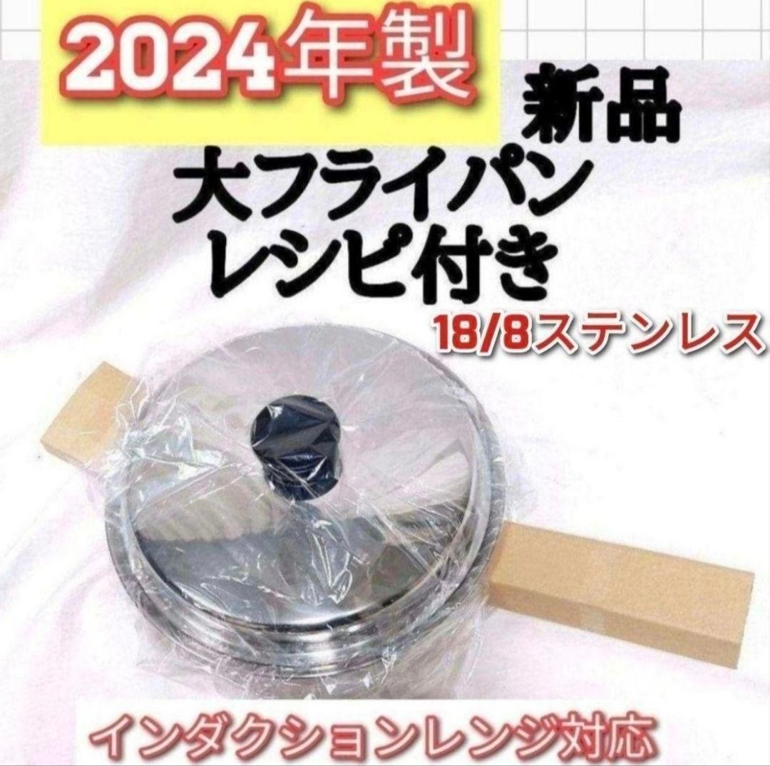 2024年製 アムウェイ Amway 新品未使用 大フライパン 蓋付き ↓｜Yahoo