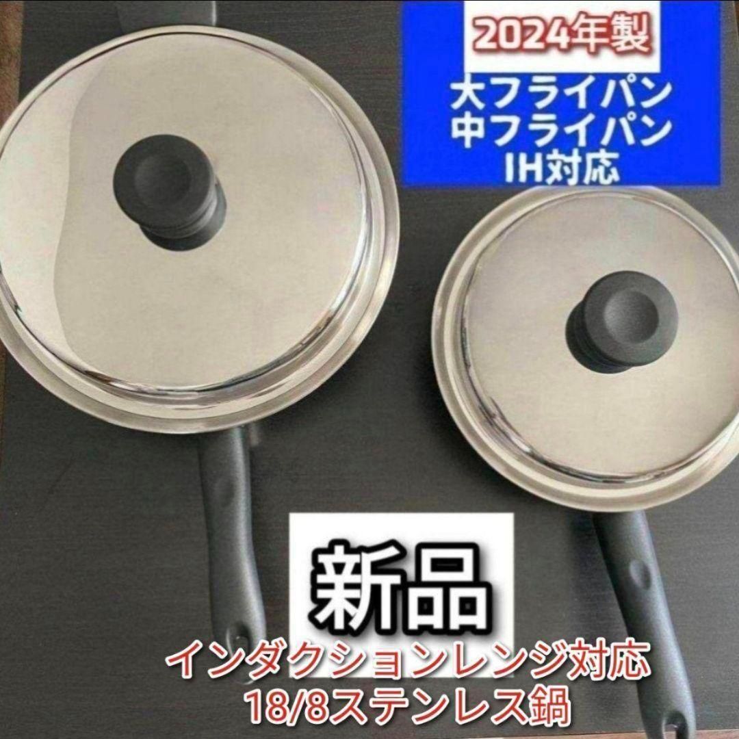 amway 2024年製新品 アムウェイ 大フライパン 中フライパン IH対応