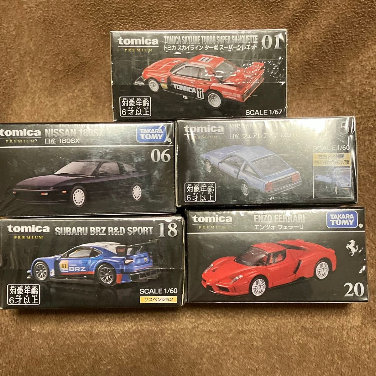 トミカプレミアム 5台セット スカイライン 180SX フェアレディZ BRZ